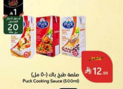 available at Hyper Panda in KSA, Saudi Arabia, Saudi - Medina