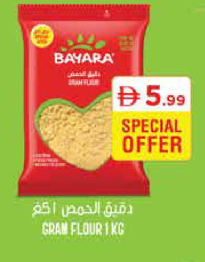 available at إسطنبول سوبرماركت in الإمارات العربية المتحدة , الامارات - ٱلْعَيْن‎