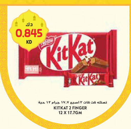 available at جراند هايبر in الكويت - محافظة الأحمدي