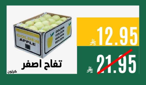 Apple available at Aswaq AlsallahAloula in KSA, Saudi Arabia, Saudi - Jubail