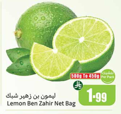 Lemon available at أسواق عبد الله العثيم in مملكة العربية السعودية, السعودية, سعودية - سكاكا