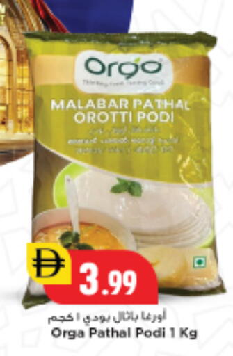 available at New Mart Hypermarket in UAE - Sharjah / Ajman