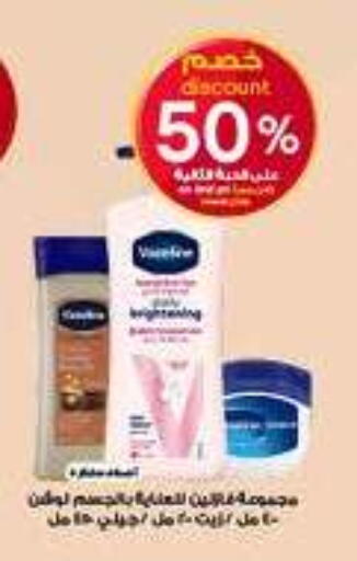 available at Al-Dawaa Pharmacy in KSA, Saudi Arabia, Saudi - Al-Kharj