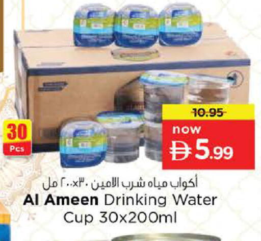 available at Nesto Hypermarket in UAE - Dubai