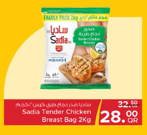 available at Family Food Centre in Qatar - Doha