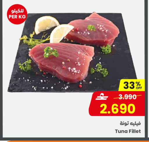 available at Sultan Center  in Oman - Salalah