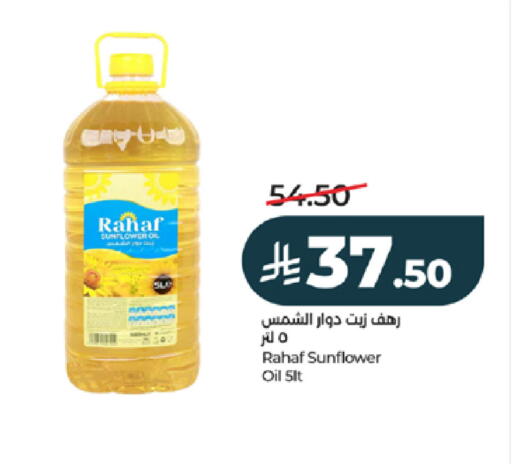 available at LULU Hypermarket in KSA, Saudi Arabia, Saudi - Khamis Mushait