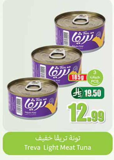 available at أسواق عبد الله العثيم in مملكة العربية السعودية, السعودية, سعودية - خميس مشيط