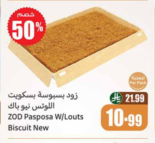 available at Othaim Markets in KSA, Saudi Arabia, Saudi - Al Khobar