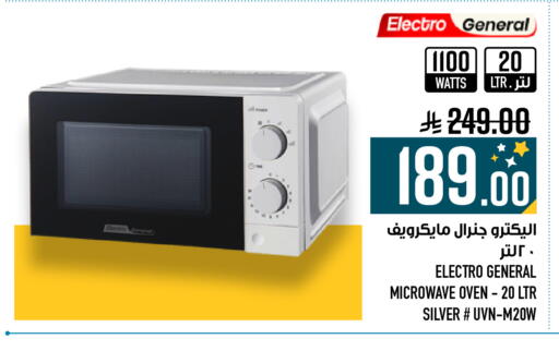 available at Abraj Hypermarket in KSA, Saudi Arabia, Saudi - Mecca