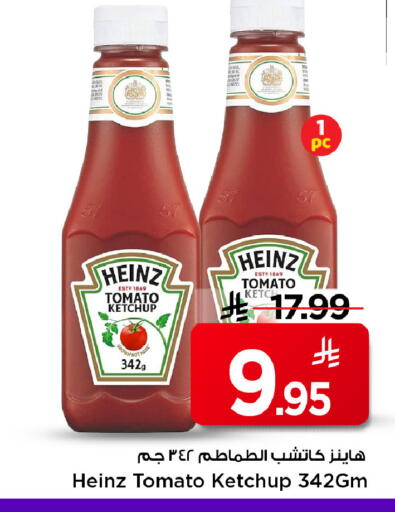 Tomato available at Mark & Save in KSA, Saudi Arabia, Saudi - Riyadh