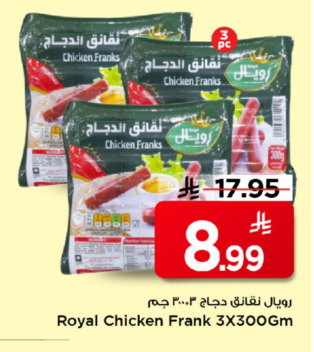 available at Mark & Save in KSA, Saudi Arabia, Saudi - Al Hasa