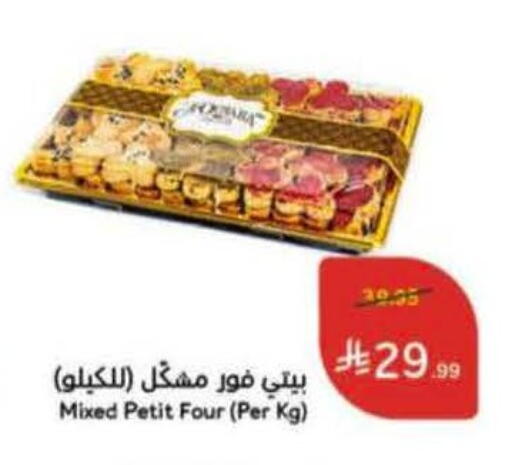 available at هايبر بنده in مملكة العربية السعودية, السعودية, سعودية - الخبر‎