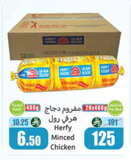 available at أسواق عبد الله العثيم in مملكة العربية السعودية, السعودية, سعودية - الخرج