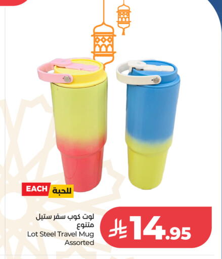 available at لوت in مملكة العربية السعودية, السعودية, سعودية - الرياض