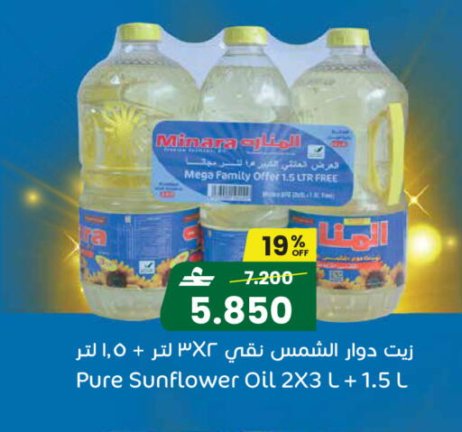 available at مركز سلطان in عُمان - مسقط‎