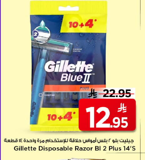 available at Mark & Save in KSA, Saudi Arabia, Saudi - Riyadh