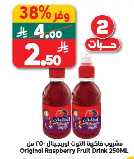 Raspberry available at Dukan in KSA, Saudi Arabia, Saudi - Mecca