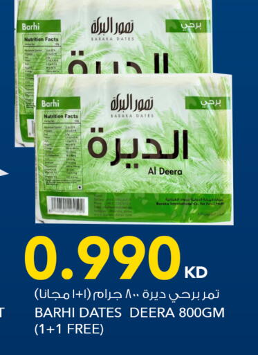 available at  ALNASSER HYPERMARKET in Kuwait - Kuwait City