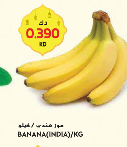 Banana from India available at Grand Hyper in Kuwait - Kuwait City