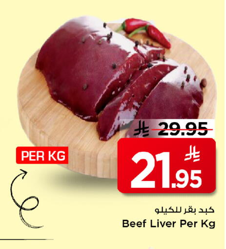 available at Mark & Save in KSA, Saudi Arabia, Saudi - Riyadh