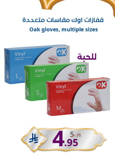 available at Nasim Almouj in KSA, Saudi Arabia, Saudi - Riyadh
