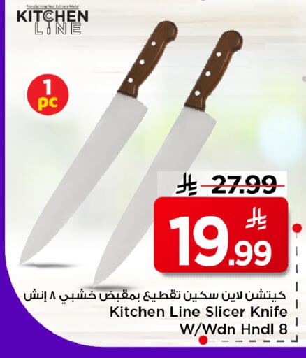 available at Mark & Save in KSA, Saudi Arabia, Saudi - Riyadh