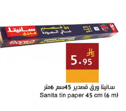 available at Hala Markets in KSA, Saudi Arabia, Saudi - Mecca