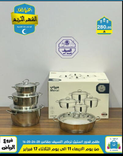 available at الحسين توب أب in مملكة العربية السعودية, السعودية, سعودية - الرياض