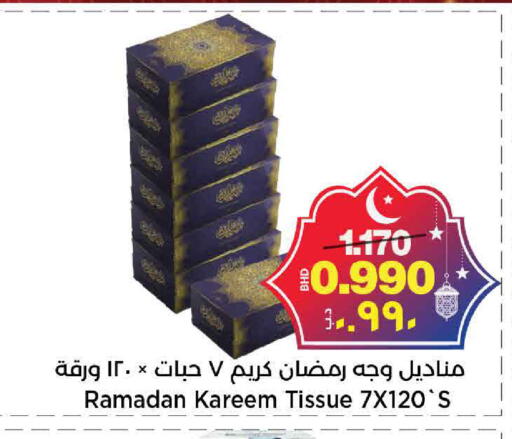 available at أسواق الساتر in البحرين