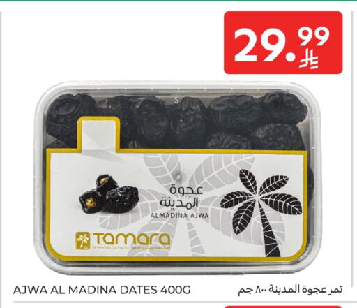 available at Carrefour in KSA, Saudi Arabia, Saudi - Jeddah
