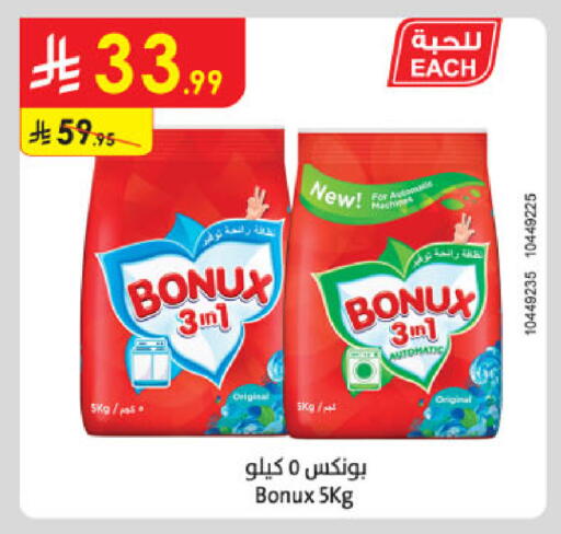 available at الدانوب in مملكة العربية السعودية, السعودية, سعودية - الرياض