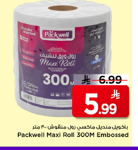 available at Mark & Save in KSA, Saudi Arabia, Saudi - Al Hasa