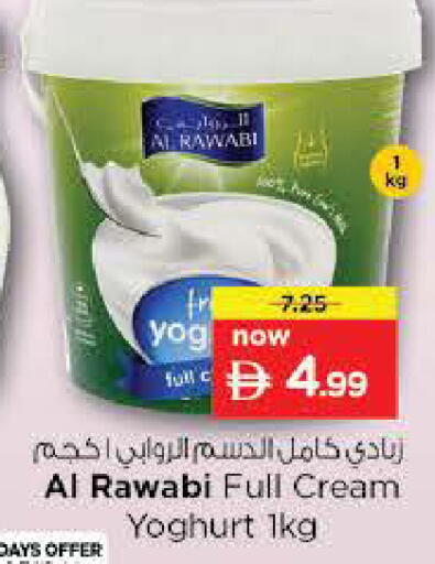 available at نستو هايبرماركت in الإمارات العربية المتحدة , الامارات - ٱلْعَيْن‎