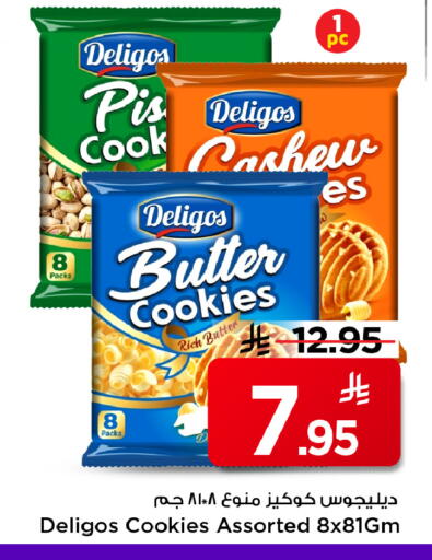 available at Mark & Save in KSA, Saudi Arabia, Saudi - Al Hasa