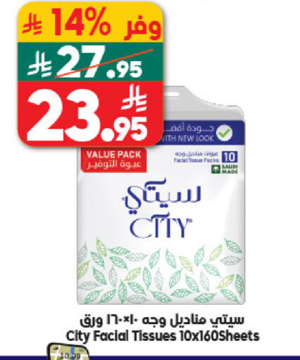 available at Dukan in KSA, Saudi Arabia, Saudi - Mecca