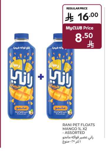 Mango available at كارفور ماركت in مملكة العربية السعودية, السعودية, سعودية - الرياض