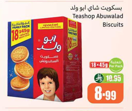 available at أسواق عبد الله العثيم in مملكة العربية السعودية, السعودية, سعودية - خميس مشيط