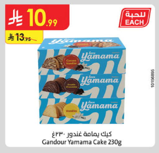 Vanilla available at الدانوب in مملكة العربية السعودية, السعودية, سعودية - الرياض