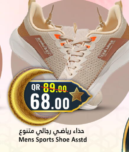 available at دانة هايبرماركت in قطر - الخور