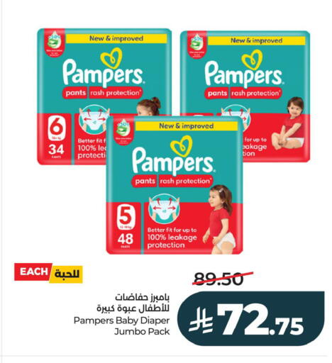 available at لولو هايبرماركت in مملكة العربية السعودية, السعودية, سعودية - الخبر‎