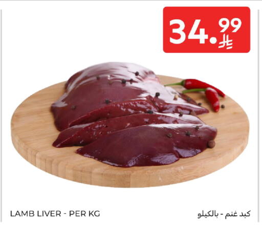 available at Carrefour in KSA, Saudi Arabia, Saudi - Medina