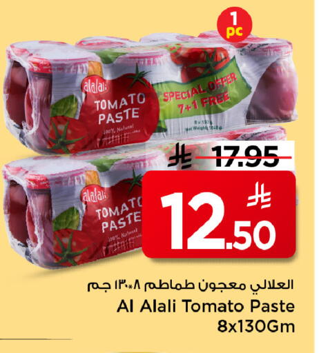 Tomato available at Mark & Save in KSA, Saudi Arabia, Saudi - Riyadh