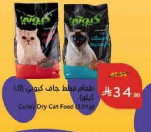available at Hyper Panda in KSA, Saudi Arabia, Saudi - Khamis Mushait