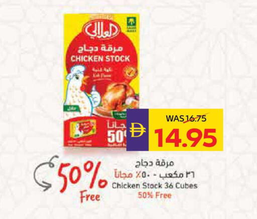 available at ADCOOP in UAE - Abu Dhabi