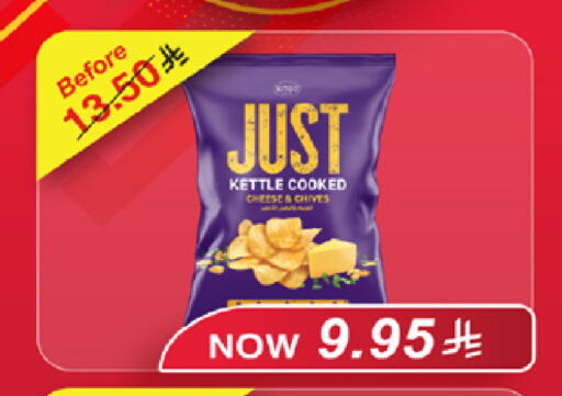 Chives available at لولو هايبرماركت in مملكة العربية السعودية, السعودية, سعودية - خميس مشيط