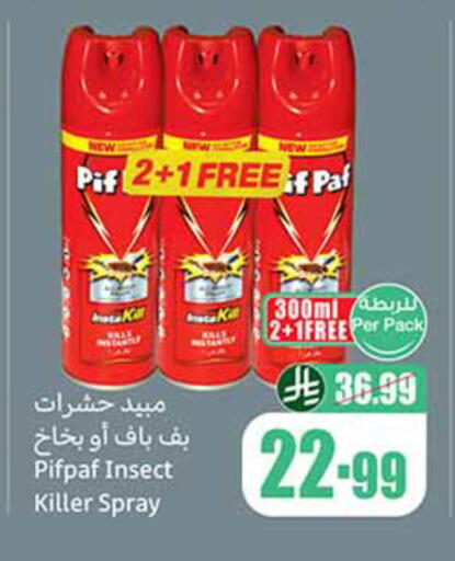 available at أسواق عبد الله العثيم in مملكة العربية السعودية, السعودية, سعودية - خميس مشيط