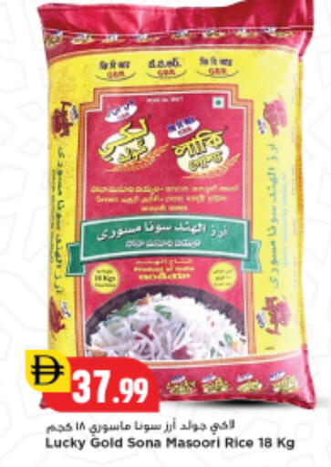 available at New Mart Hypermarket in UAE - Sharjah / Ajman
