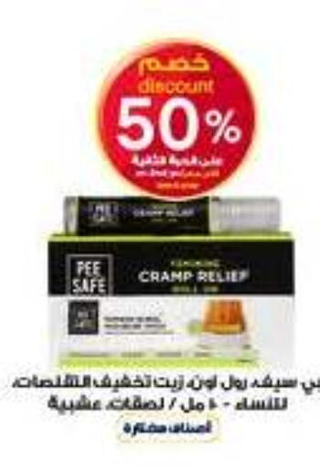 available at صيدليات الدواء in مملكة العربية السعودية, السعودية, سعودية - تبوك