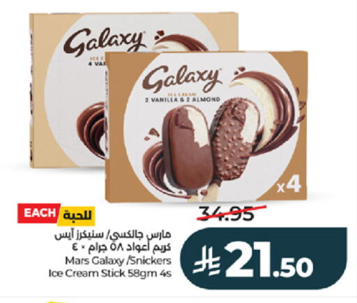 Vanilla available at لولو هايبرماركت in مملكة العربية السعودية, السعودية, سعودية - جدة